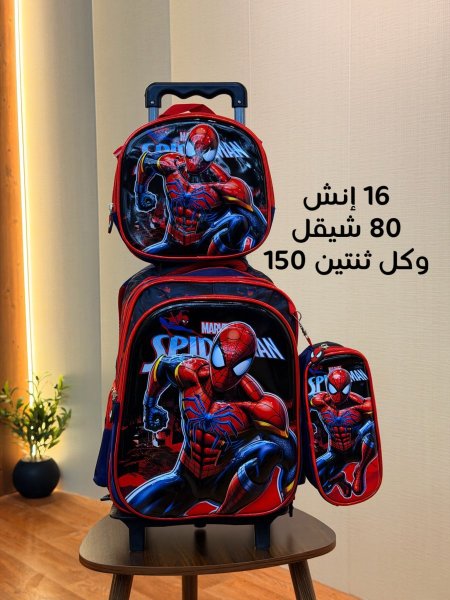 شنطة سبايدر مان 16انش